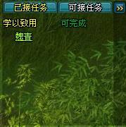 逍遥仙寻路