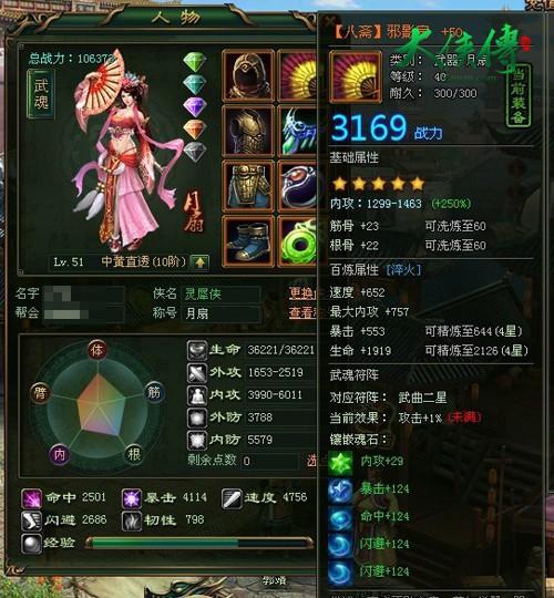 大俠傳新手裝備選擇攻略1