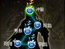 炼妖传——经脉系统