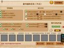 疯狂邻居——快速升级法宝之经验提取