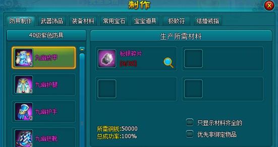 秘银碎片