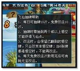 斗战西游王者礼包