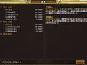隋唐名将——游戏副本