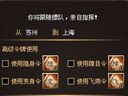 隋唐名将——任务系统
