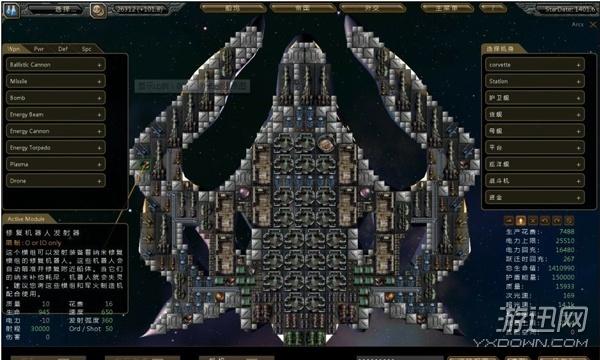 星際殖民