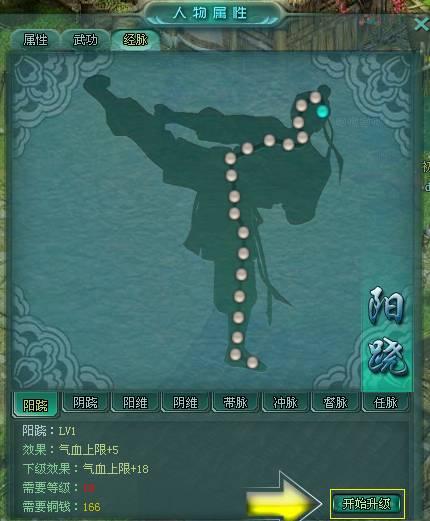 沧海一剑经脉