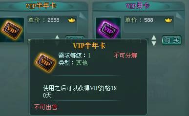 沧海一剑VIP