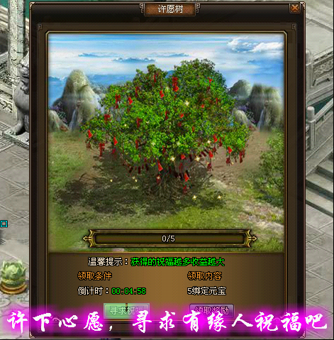 91wan沧海一剑许愿树5