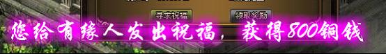 91wan沧海一剑许愿树7
