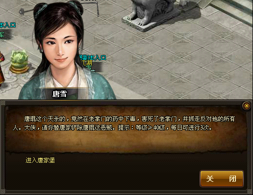 91wan沧海一剑唐家堡1
