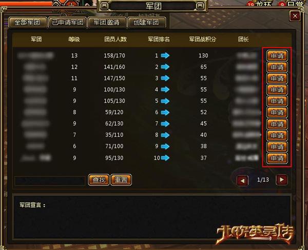 军团1.jpg