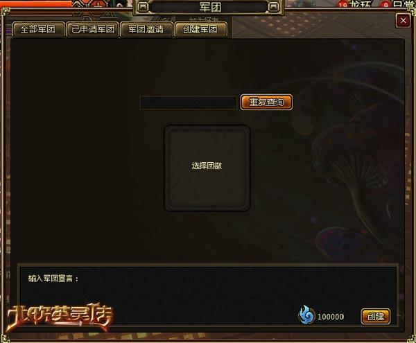 军团2.jpg