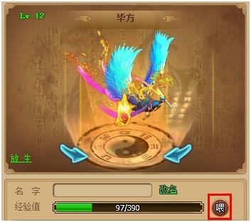 神宠毕方