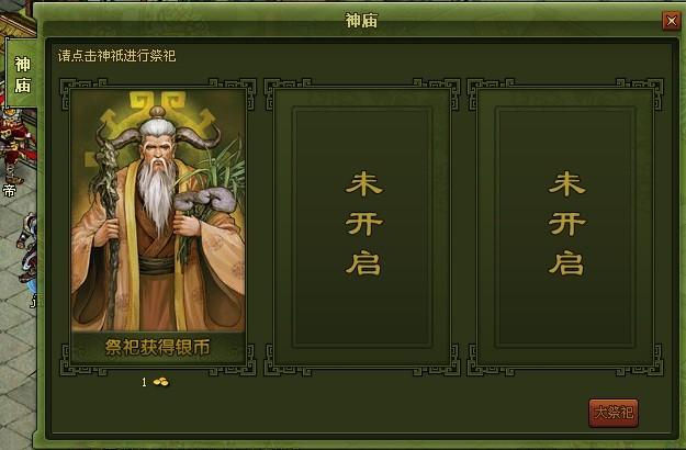名将传说