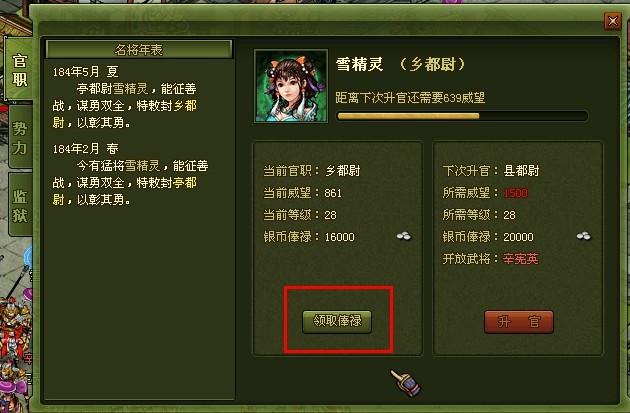 名将传说