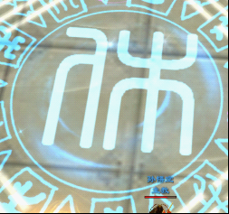 休.png