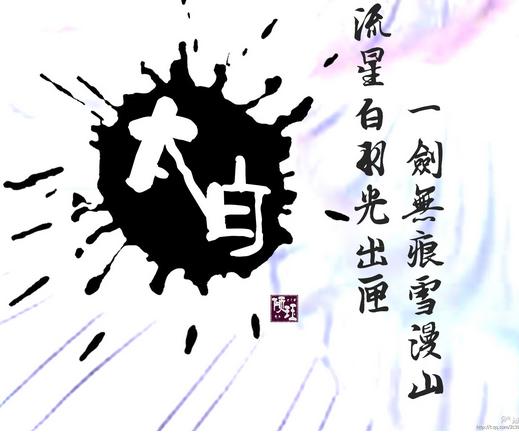 玩家自制天涯明月刀有爱漫画之太白小正太