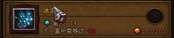 冰罗刹的主要输出手段之一