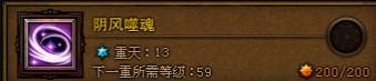 风罗刹45技，输出不错，可以多加一点