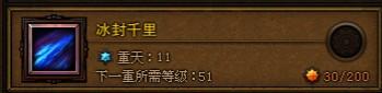 冰系45大技，罗刹45技伤害最低的一个，可以很好的冰冻敌人