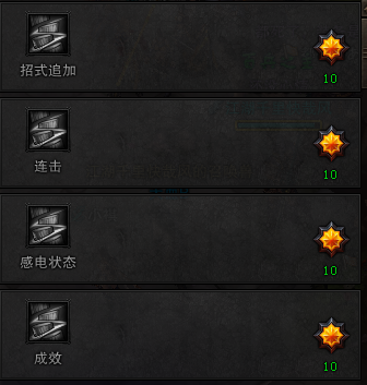 斗战神元素神将主辅助加点 为辅助代盐