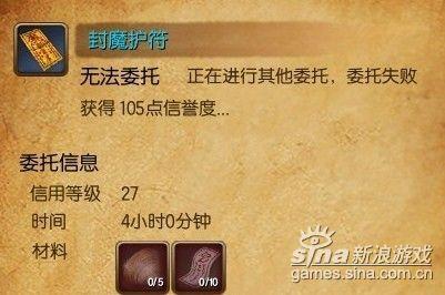 轻功三级封魔盒制作