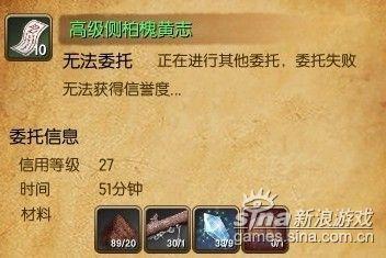 轻功三级封魔盒制作