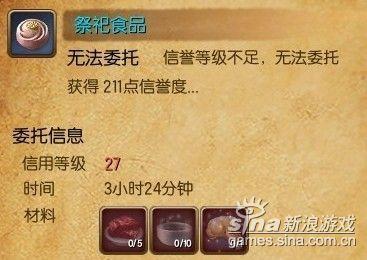 轻功三级封魔盒制作
