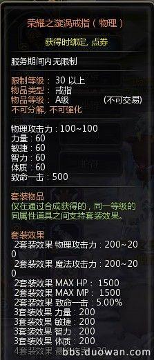 不能做強攻那就做最受 圣騎完美全攻略