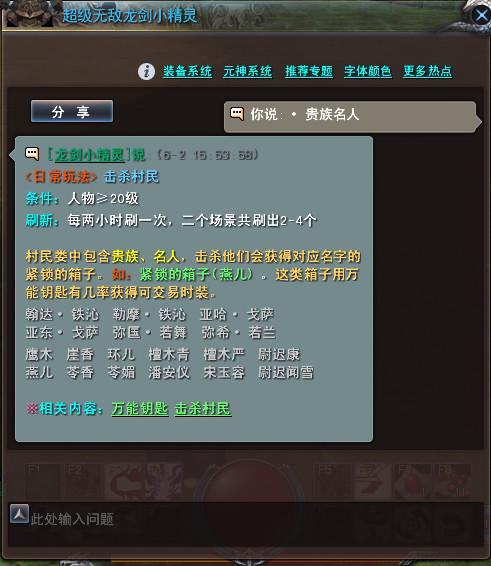 貴族.jpg