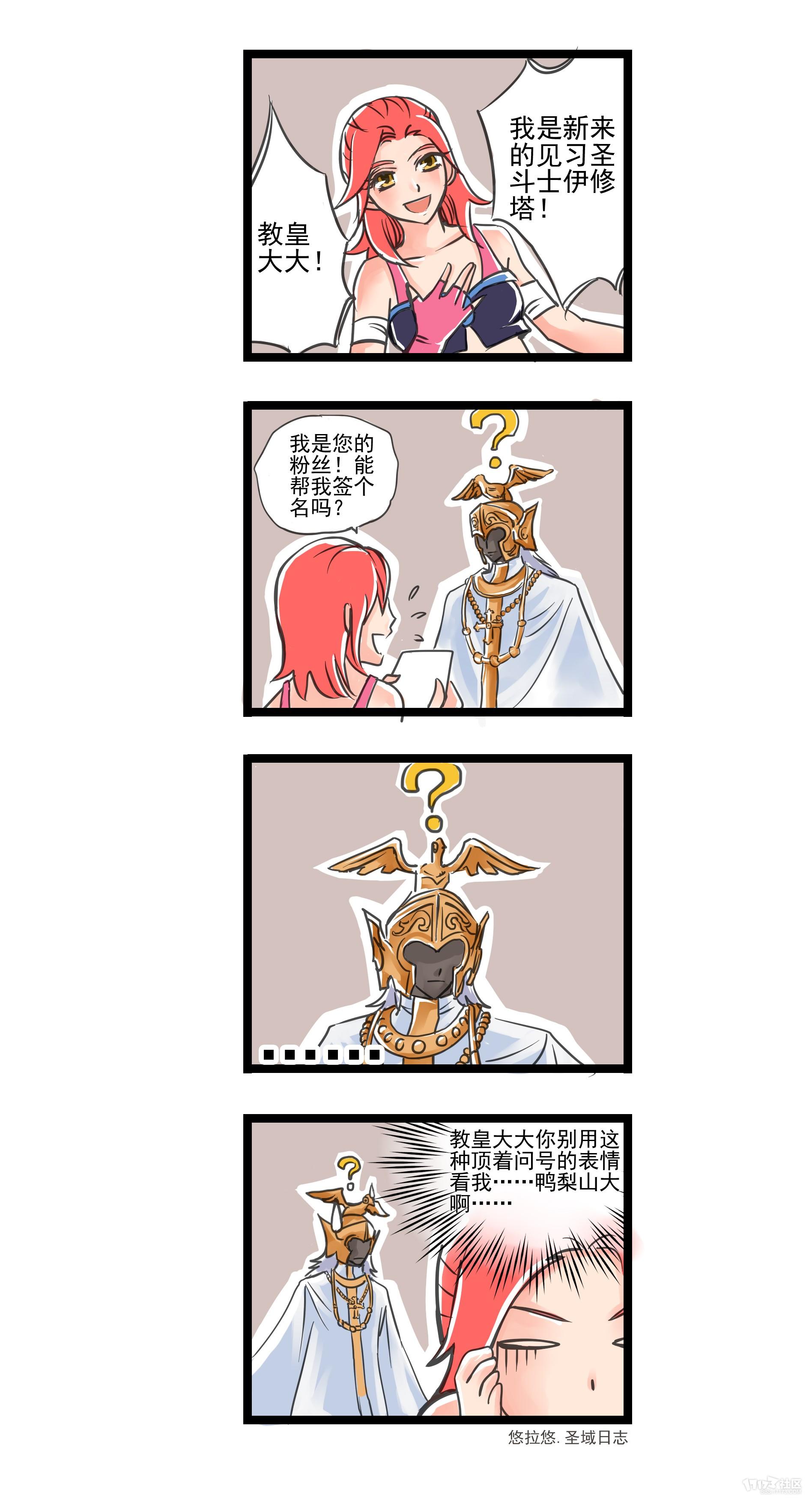 图：撒加带问号.jpg
