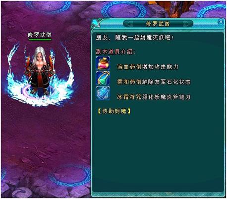 封魔令