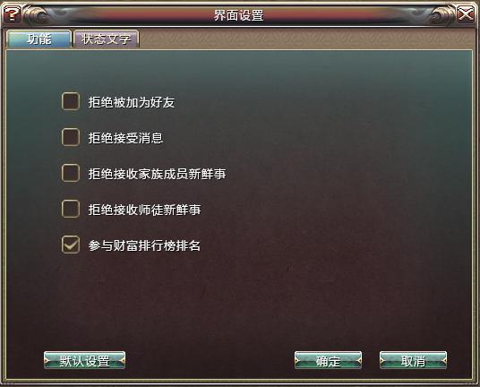 点选后即可以参与财富排行榜排名