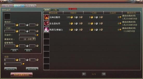 （寄售成功后的系统提示）