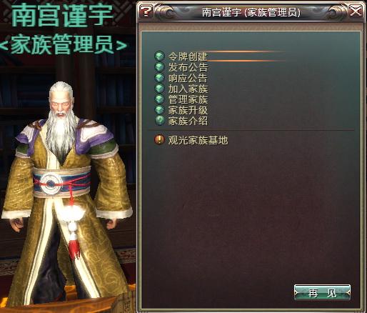 SC_100905_如何创建和加入家族_V1.0_郑彦冰 (6)