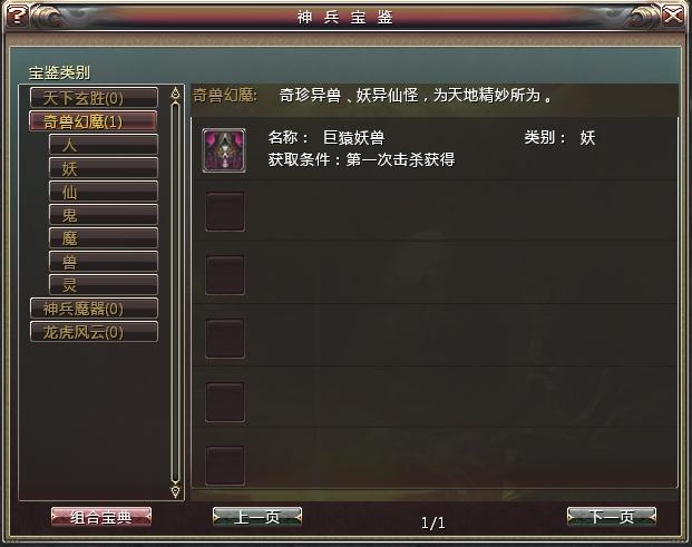 神兵寶鑒將記錄每一刻的精彩