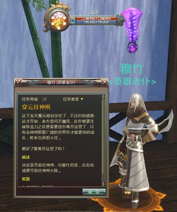 （离开新手村任务）