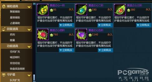 與你并肩作戰(zhàn)《圣斗士星矢》守護(hù)星詳解