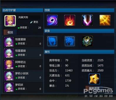 與你并肩作戰(zhàn)《圣斗士星矢》守護(hù)星詳解