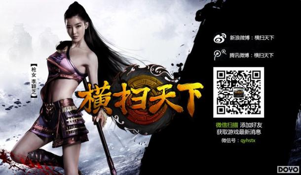 《横扫天下》国美在线强强联合 横扫6·18电商战
