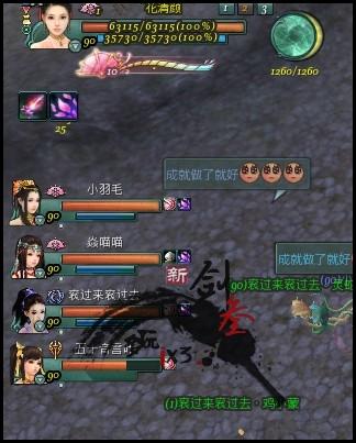 每日可做 茶館隱藏Boss成就掉落俠義值