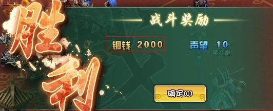 战三国最新最全的赚取铜钱攻略