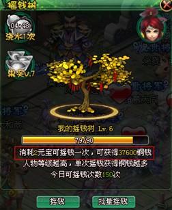 战三国最新最全的赚取铜钱攻略