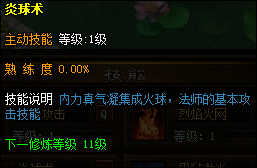 王城霸主攻略