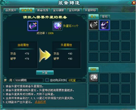 神印 腾讯应用