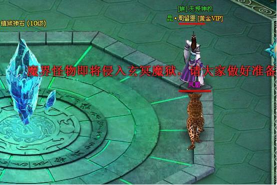 神印腾讯应用