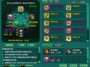 乱世诛魔 装备强化之附魔