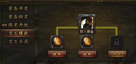 宝石镶嵌.jpg
