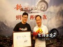 丁磊宣布推《新大话西游2》 刘镇伟任创作总监