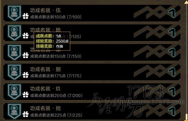 天涯明月刀成就系统